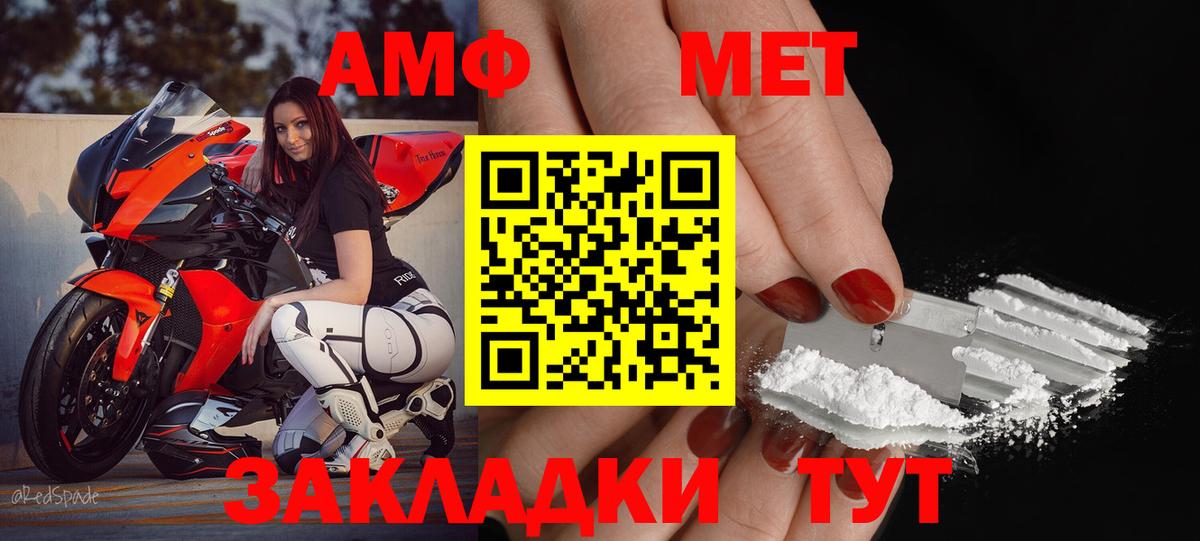 АМФ 97% Кольчугино