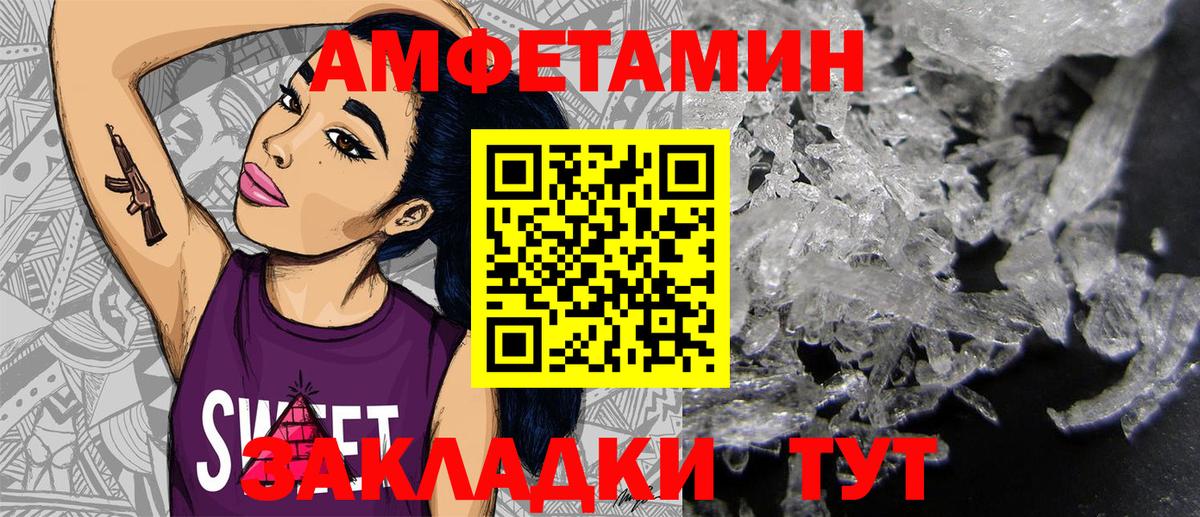 Кольчугино  Amphetamine Premium  Вход с VPN 