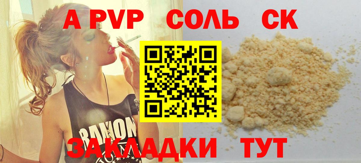Alfa_PVP мука Кольчугино