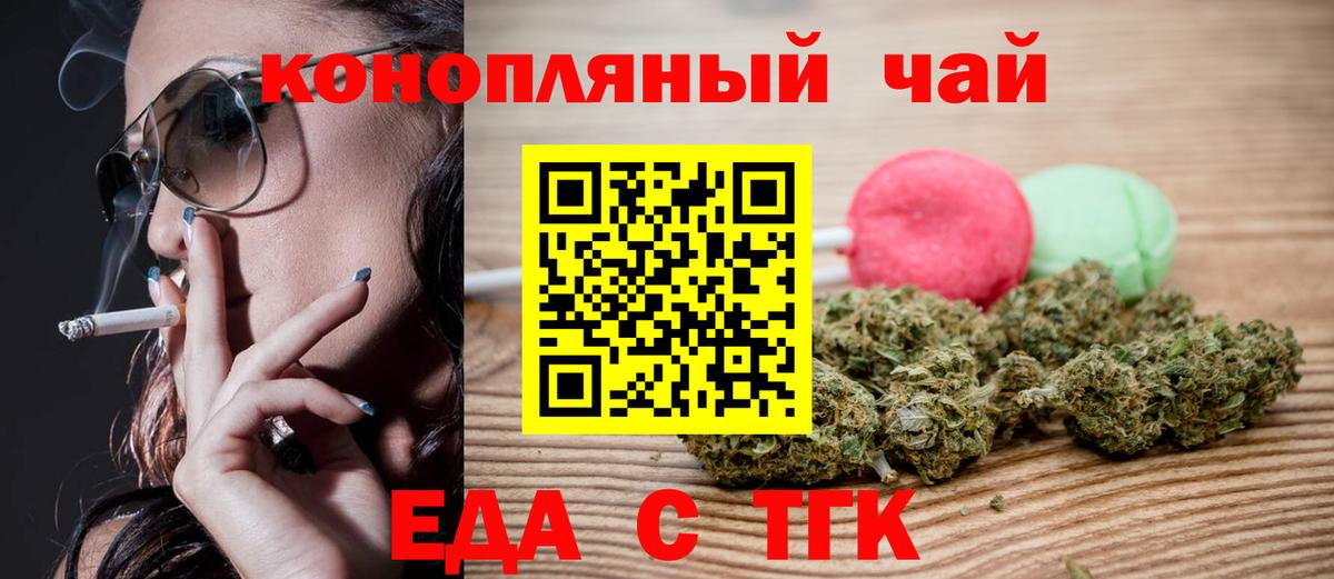 Cannafood конопля Кольчугино