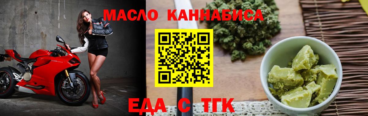 Печенье с ТГК конопля  Вход с VPN  Кольчугино 