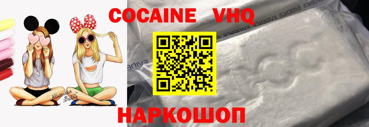 COCAIN 99%  Вход с VPN  Кольчугино  КОКАИН Эквадор 
