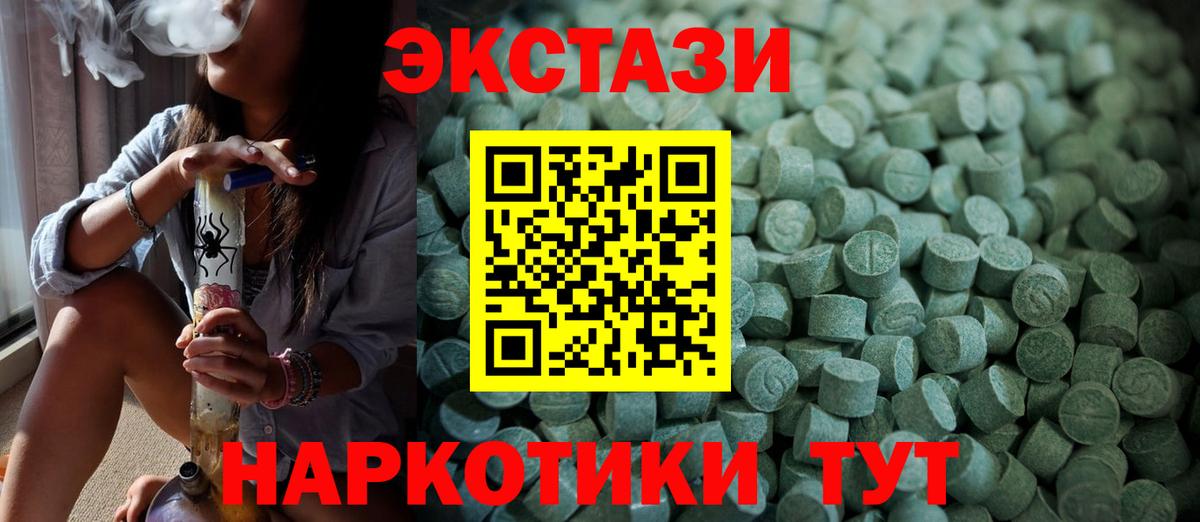 купить наркоту  Экстази MDMA  Вход с VPN  mega ссылки  Ecstasy TESLA  Кольчугино  Экстази 