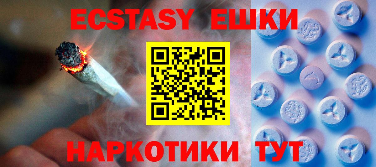 Экстази Philipp Plein Кольчугино