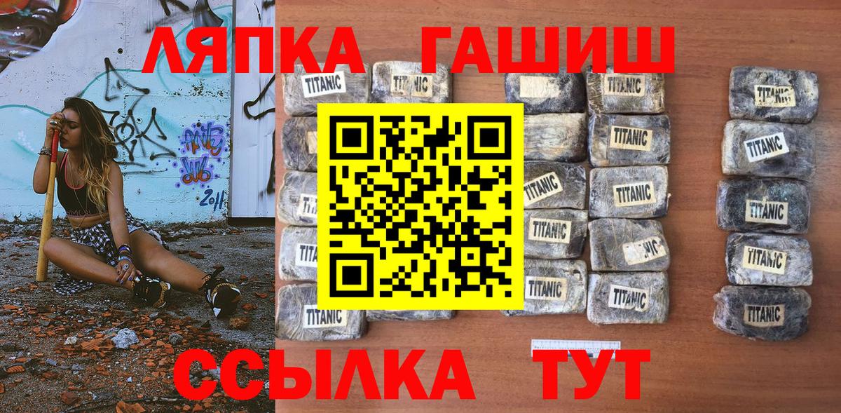 ГАШИШ убойный  Вход с VPN  ГАШИШ Premium  Кольчугино 
