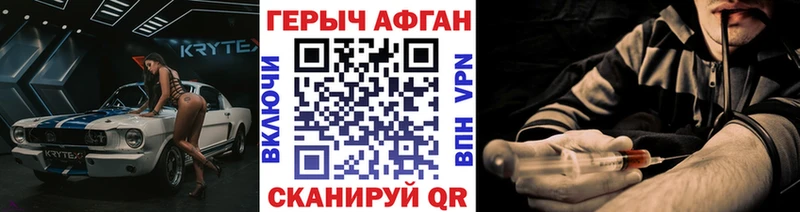 купить наркотики цена  блэк спрут сайт  ГЕРОИН белый  Кольчугино 