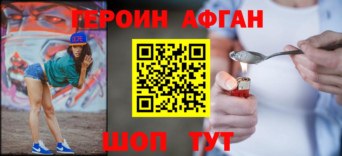 Кольчугино  ГЕРОИН  Вход с VPN  Героин гречка 