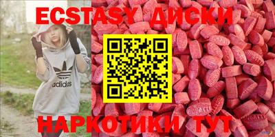экстази Коммунар