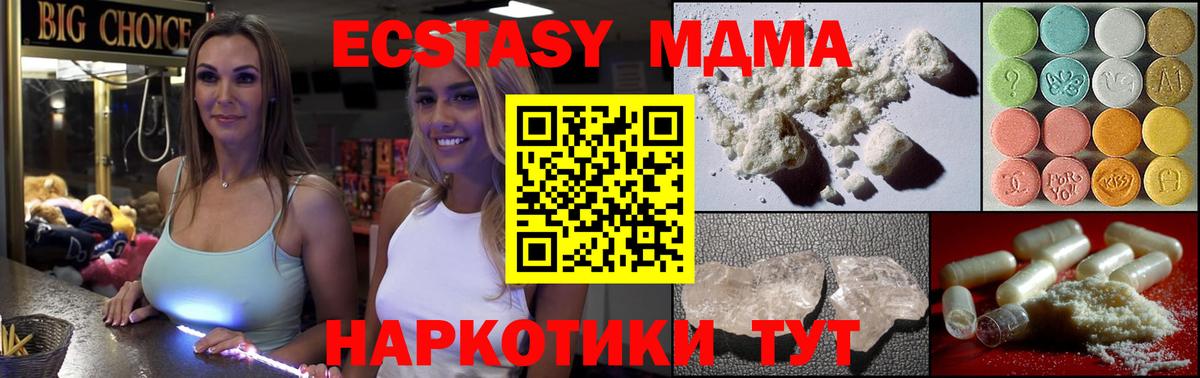 МДМА кристаллы  МДМА кристаллы  MDMA  Вход с VPN  Кольчугино 