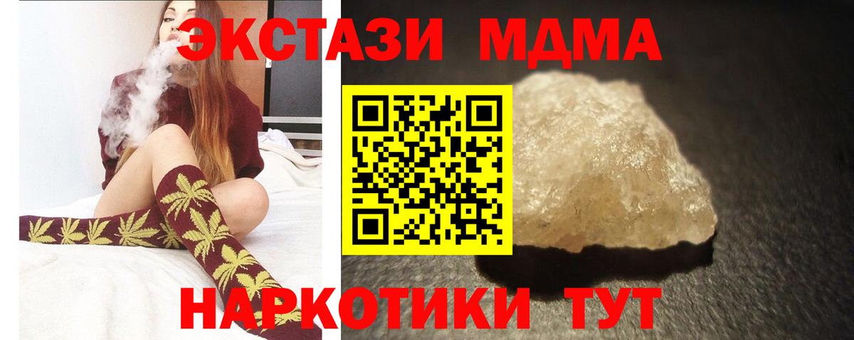 MDMA кристаллы Кольчугино