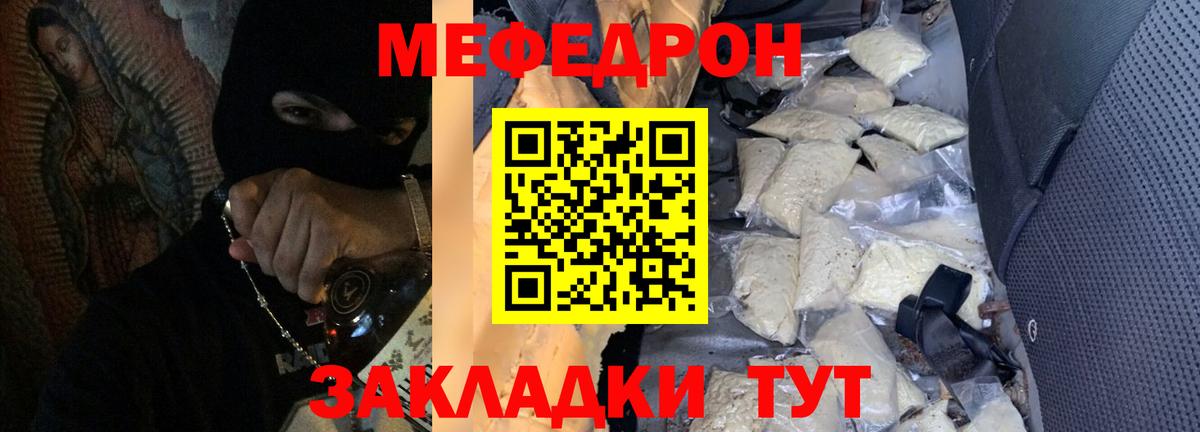 где продают наркотики  Вход с VPN  Меф  МЯУ-МЯУ mephedrone  Кольчугино  МЯУ-МЯУ mephedrone 