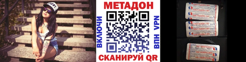 Метадон белоснежный  Кольчугино 