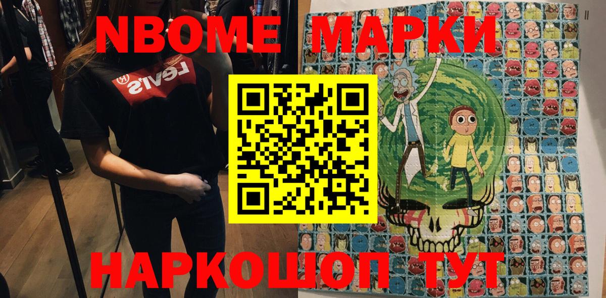 Наркотические марки 1,8мг  Марки NBOMe  Кольчугино  Вход с VPN  Наркотические марки 1,8мг 